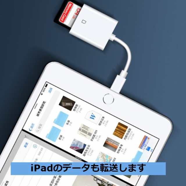 SDカードリーダー iPhone iPad データ転送 ライトニング 6ZA - 映像機器